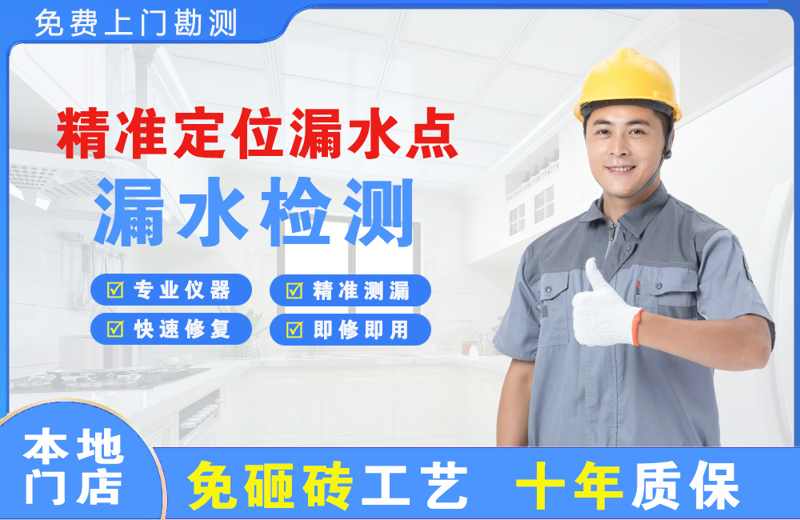 和田市精准测漏点